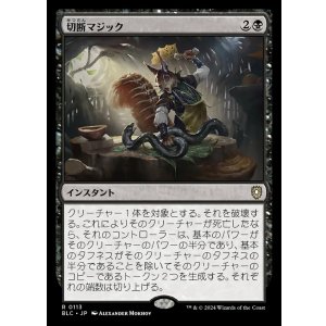 画像: 【日本語版】切断マジック/Saw in Half