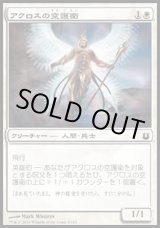 画像: 【日本語版】アクロスの空護衛/Akroan Skyguard