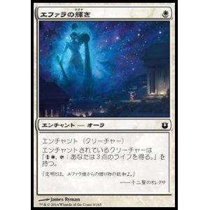 画像: 【日本語版】エファラの輝き/Ephara's Radiance