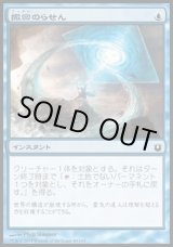 画像: 【日本語版】撤回のらせん/Retraction Helix