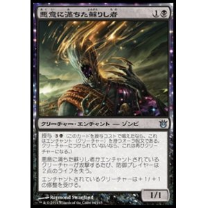 画像: 【日本語版】悪意に満ちた蘇りし者/Spiteful Returned
