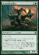 画像: 【日本語版】スコラ谷の災い/Scourge of Skola Vale