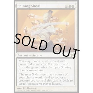 画像: 【日本語版】輝く群れ/Shining Shoal