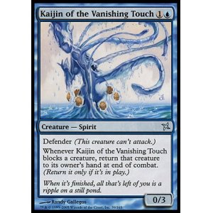 画像: 【日本語版】消し去りの水神/Kaijin of the Vanishing Touch