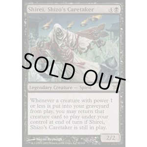 画像: 【日本語版】死蔵の世話人、死零/Shirei, Shizo's Caretaker