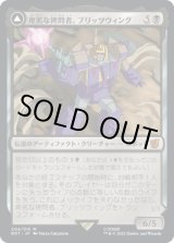 画像: 【日本語版】卑劣な拷問者、ブリッツウィング/万能襲撃者、ブリッツウィング/Blitzwing, Cruel Tormentor/Blitzwing, Adaptive Assailant