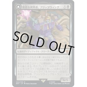 画像: 【日本語版】卑劣な拷問者、ブリッツウィング/万能襲撃者、ブリッツウィング/Blitzwing, Cruel Tormentor/Blitzwing, Adaptive Assailant