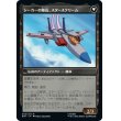 画像2: 【日本語版】力を欲する者、スタースクリーム/シーカーの隊長、スタースクリーム/Starscream, Power Hungry/Starscream, Seeker Leader (2)