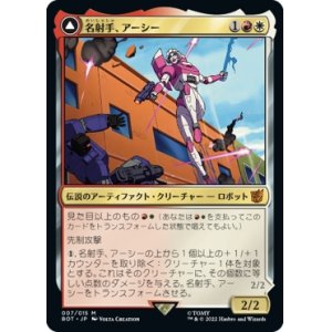 画像: 【日本語版】名射手、アーシー/軽業のオープンカー、アーシー/Arcee, Sharpshooter/Arcee, Acrobatic Coupe