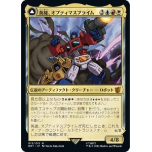 画像: 【日本語版】英雄、オプティマスプライム/オートボット部隊長、オプティマスプライム/Optimus Prime, Hero/Optimus Prime, Autobot Leader