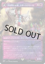 画像: 【シャッタード・グラス】【日本語版】力を欲する者、スタースクリーム/シーカーの隊長、スタースクリーム/Starscream, Power Hungry/Starscream, Seeker Leader