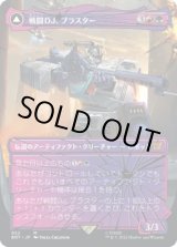 画像: 【シャッタード・グラス】【日本語版】戦闘DJ、ブラスター/鼓舞する者、ブラスター/Blaster, Combat DJ/Blaster, Morale Booster