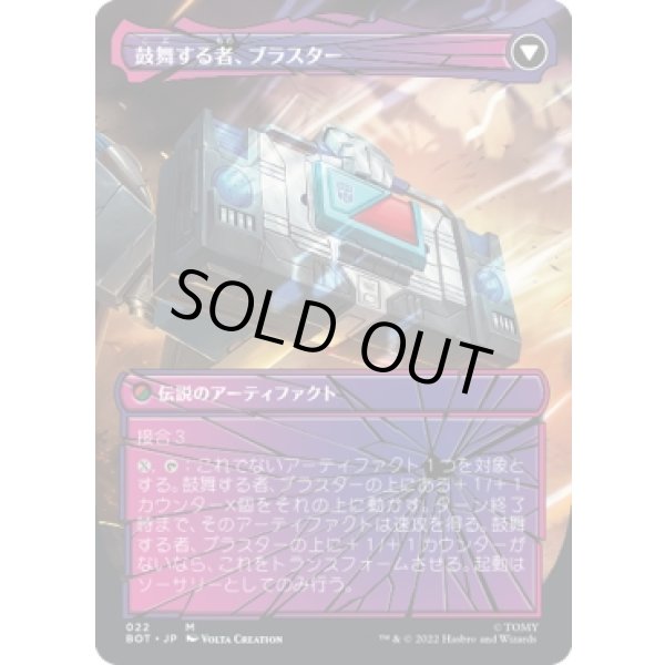 画像2: 【シャッタード・グラス】【日本語版】戦闘DJ、ブラスター/鼓舞する者、ブラスター/Blaster, Combat DJ/Blaster, Morale Booster (2)