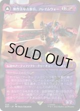 画像: 【シャッタード・グラス】【日本語版】無作法な古参兵、フレイムウォー/世慣れた工作員、フレイムウォー/Flamewar, Brash Veteran/Flamewar, Streetwise Operative