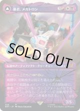 画像: 【シャッタード・グラス】【日本語版】暴君、メガトロン/破壊的な力、メガトロン/Megatron, Tyrant/Megatron, Destructive Force
