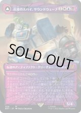 画像: 【シャッタード・グラス】【日本語版】音波のスパイ、サウンドウェーブ/上級隊長、サウンドウェーブ/Soundwave, Sonic Spy/Soundwave, Superior Captain