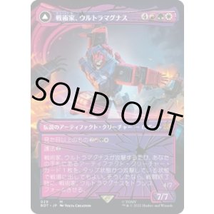 画像: 【シャッタード・グラス】【日本語版】戦術家、ウルトラマグナス/装甲運搬車、ウルトラマグナス/Ultra Magnus, Tactician/Ultra Magnus, Armored Carrier