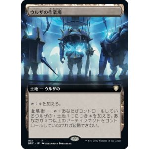 画像: 【拡張枠】【日本語版】ウルザの作業場/Urza's Workshop