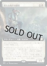 画像: 【拡張枠】【日本語版】新たな地平の識者/Scholar of New Horizons