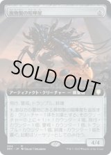 画像: 【拡張枠】【日本語版】廃物製の喧嘩屋/Scavenged Brawler