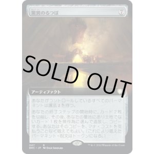 画像: 【日本語版】【拡張枠】驚異のるつぼ/Wondrous Crucible