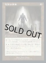 画像: 【日本語版】【旧枠】忘却の偶像/Idol of Oblivion