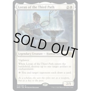 画像: 『Foil』『英語版』第三の道のロラン/Loran of the Third Path