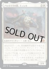 画像: 【日本語版】アルガイヴの盾、ミュレル/Myrel, Shield of Argive