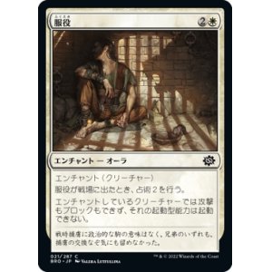 画像: 【日本語版】服役/Prison Sentence