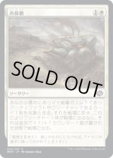 画像: 【日本語版】再稼働/Recommission
