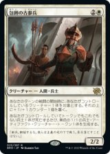 画像: 【日本語版】包囲の古参兵/Siege Veteran