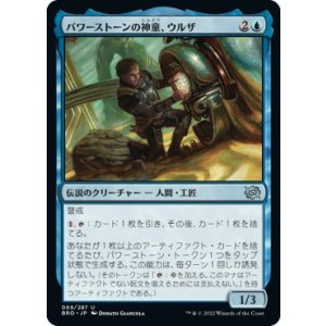 画像: 【日本語版】パワーストーンの神童、ウルザ/Urza, Powerstone Prodigy