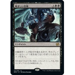 画像: 【日本語版】痛ましい苦境/Painful Quandary