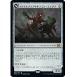 画像1: 【日本語版】ファイレクシアのドラゴン・エンジン/ファイレクシアに下りし者、ミシュラ/Phyrexian Dragon Engine/Mishra, Lost to Phyrexia (bottom) (1)