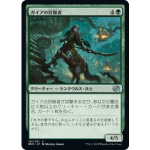 画像: 【日本語版】ガイアの狩猟者/Gaea's Courser