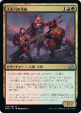 画像: 【日本語版】大石弓の技師/Arbalest Engineers