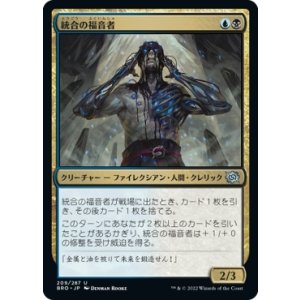 画像: 【日本語版】統合の福音者/Evangel of Synthesis