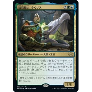 画像: 【Foil】【日本語版】玩具職人、タウノス/Tawnos, the Toymaker