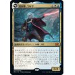 画像1: 【日本語版】護国卿、ウルザ/プレインズウォーカー、ウルザ/Urza, Lord Protector/Urza, Planeswalker (top) (1)