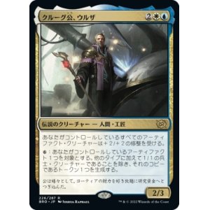 画像: 【Foil】【日本語版】クルーグ公、ウルザ/Urza, Prince of Kroog