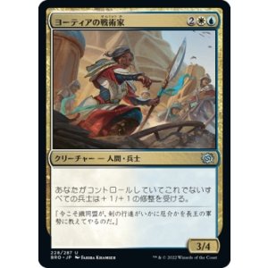 画像: 【日本語版】ヨーティアの戦術家/Yotian Tactician