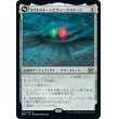 画像1: 【日本語版】マイトストーンとウィークストーン/プレインズウォーカー、ウルザ/The Mightstone and Weakstone/Urza, Planeswalker (bottom) (1)