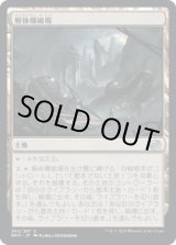 画像: 【日本語版】解体爆破場/Demolition Field