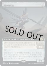 画像: 【拡張枠】【日本語版】鋼の熾天使/Steel Seraph