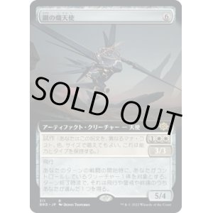 画像: 【拡張枠】【日本語版】鋼の熾天使/Steel Seraph