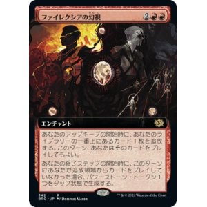 画像: 【拡張枠】【日本語版】ファイレクシアの幻視/Visions of Phyrexia