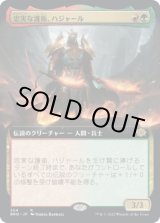 画像: 【拡張枠】【日本語版】忠実な護衛、ハジャール/Hajar, Loyal Bodyguard