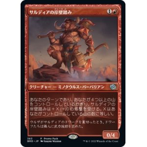 画像: 【プロモ】【日本語版】サルディアの岸壁踏み/Sardian Cliffstomper