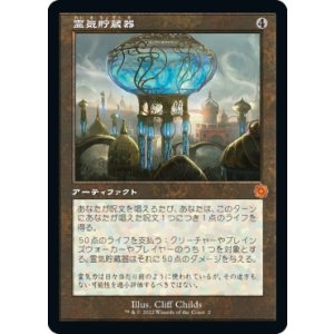 画像: 【旧枠】【日本語版】霊気貯蔵器/Aetherflux Reservoir