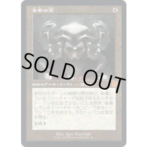 画像: 【旧枠】【日本語版】多勢の兜/Helm of the Host